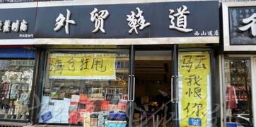 新零售 實體店與工廠的救生圈還是幻影？百貨零售的轉型啟示